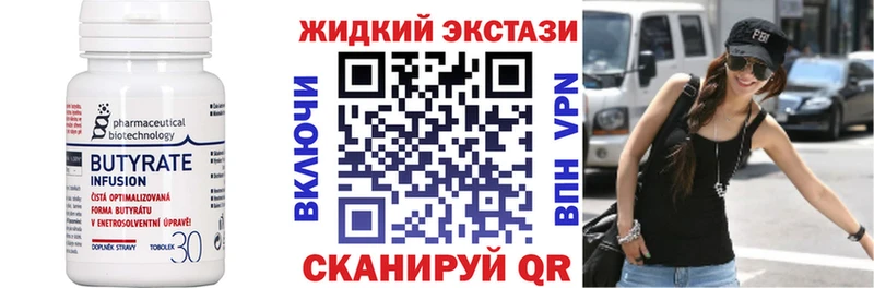 БУТИРАТ вода  Афипский 