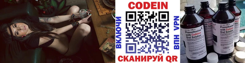 Кодеиновый сироп Lean напиток Lean (лин) hydra ССЫЛКА Афипский