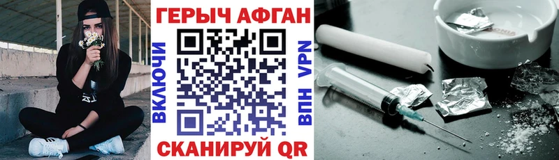 продажа наркотиков Афипский Героин хмурый