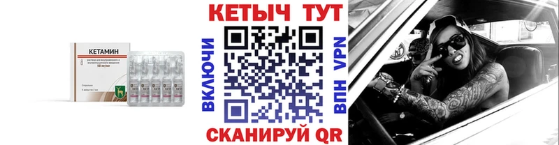 КЕТАМИН VHQ  Афипский 
