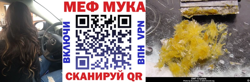 ссылка на мегу зеркало  Афипский  МЯУ-МЯУ мука 