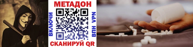Метадон мёд  площадка как зайти  Афипский  купить наркотики цена 